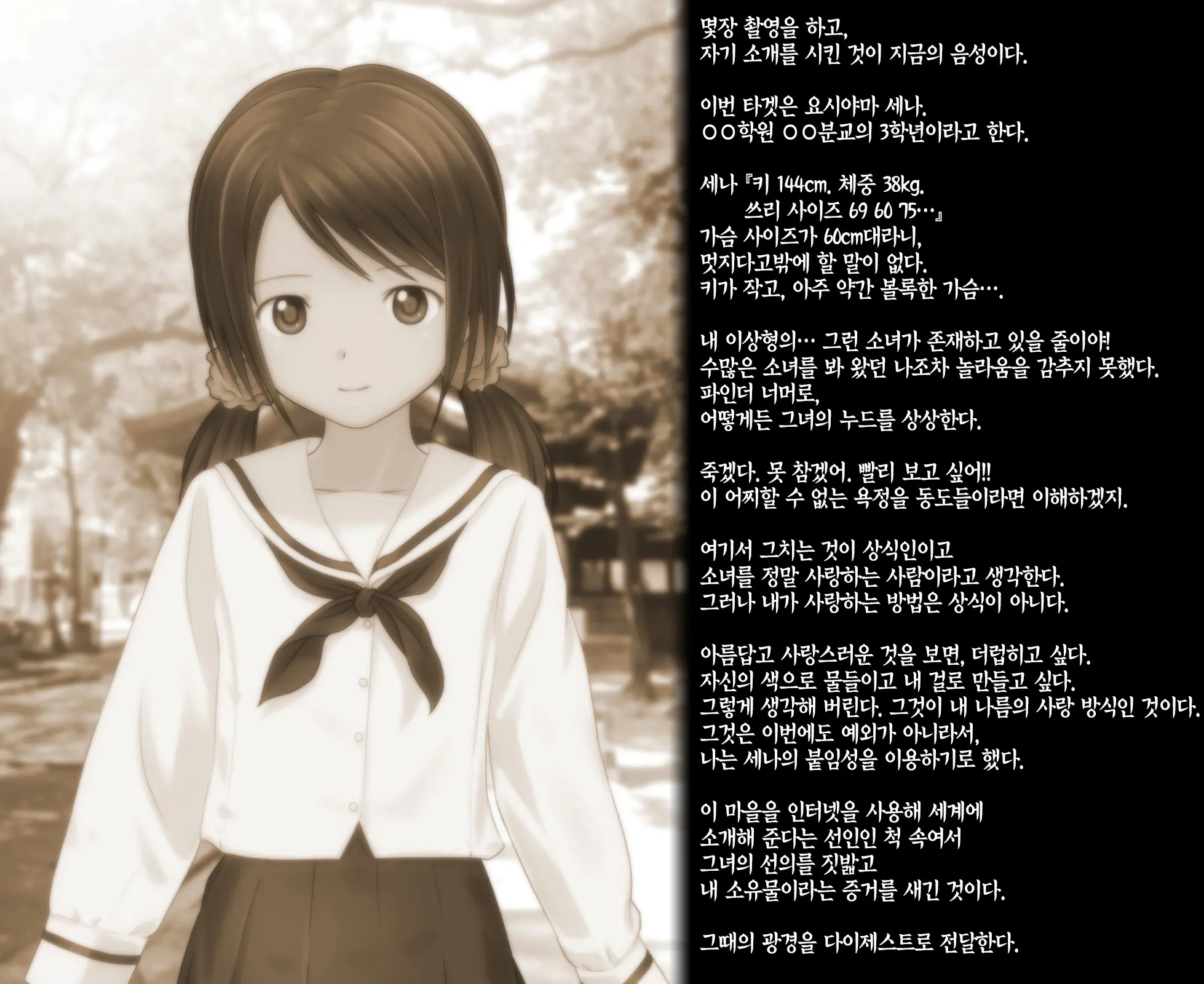 Shoujo No Michikusa ~Yoshiyama Sena No Urajijou Hatsutaiken Wa Rape Deshita~